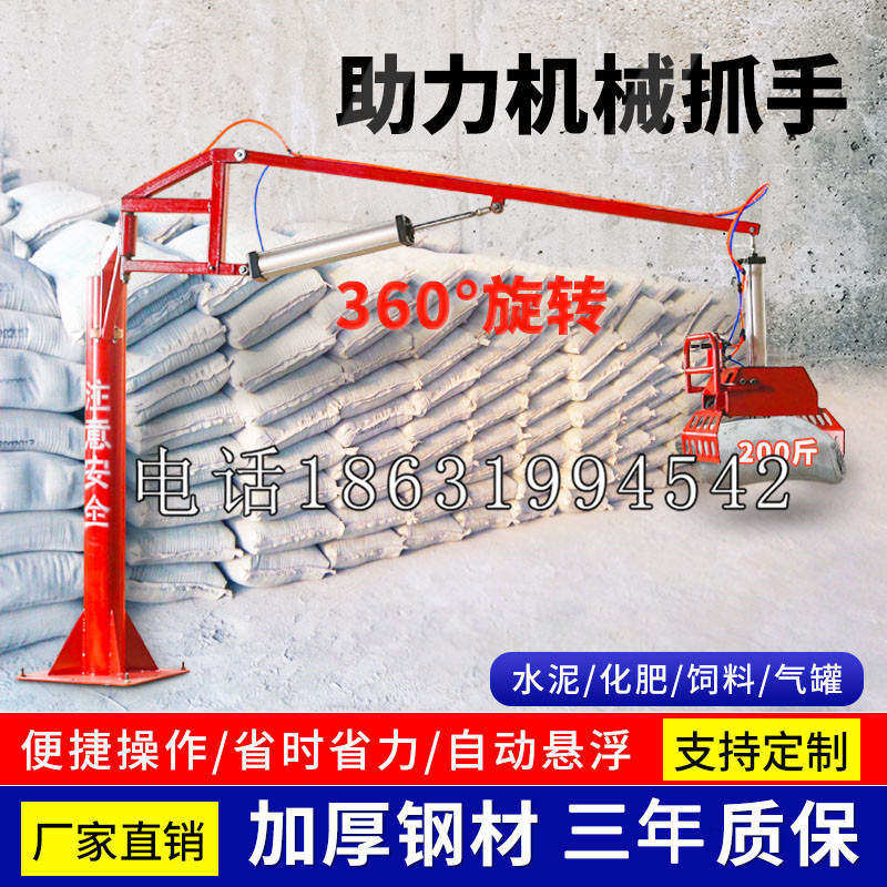 铜川市助力机械抓手 平衡吊悬臂吊机车 360°旋转机械手臂 翰盾